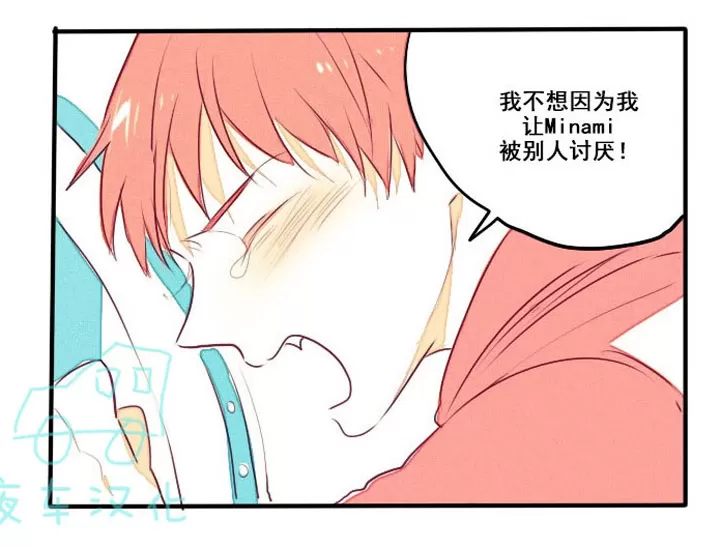 《Marry me》漫画最新章节 第30话 免费下拉式在线观看章节第【4】张图片