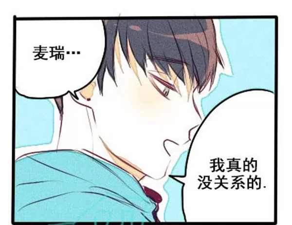 《Marry me》漫画最新章节 第30话 免费下拉式在线观看章节第【5】张图片