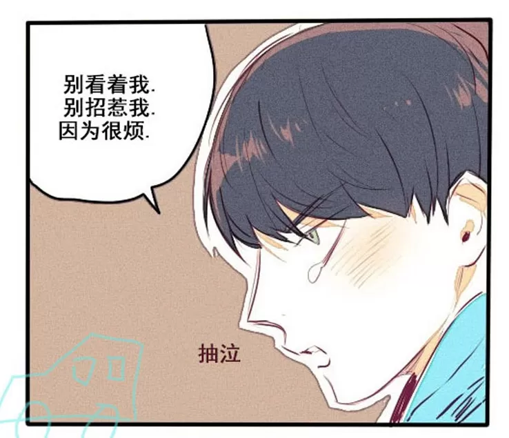 《Marry me》漫画最新章节 第29话 免费下拉式在线观看章节第【32】张图片