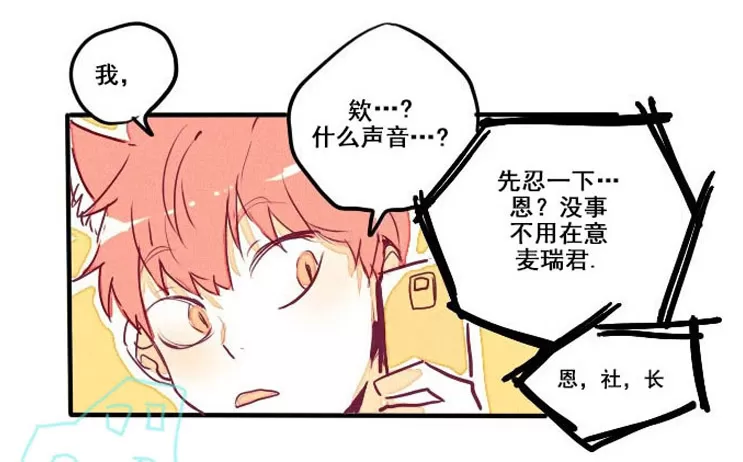 《Marry me》漫画最新章节 第28话 免费下拉式在线观看章节第【16】张图片