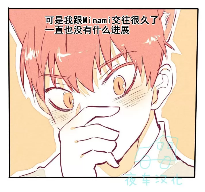 《Marry me》漫画最新章节 第28话 免费下拉式在线观看章节第【25】张图片