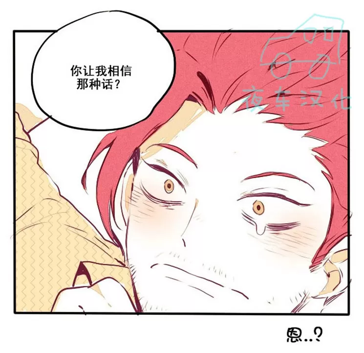 《Marry me》漫画最新章节 第27话 免费下拉式在线观看章节第【34】张图片