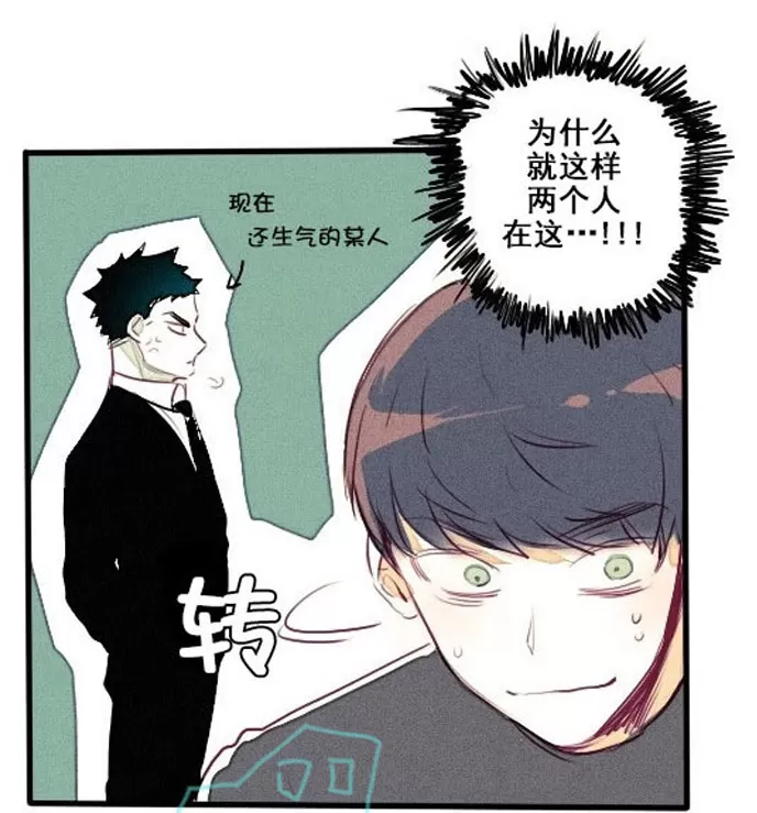 《Marry me》漫画最新章节 第26话 免费下拉式在线观看章节第【22】张图片