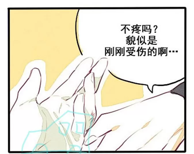 《Marry me》漫画最新章节 第26话 免费下拉式在线观看章节第【27】张图片