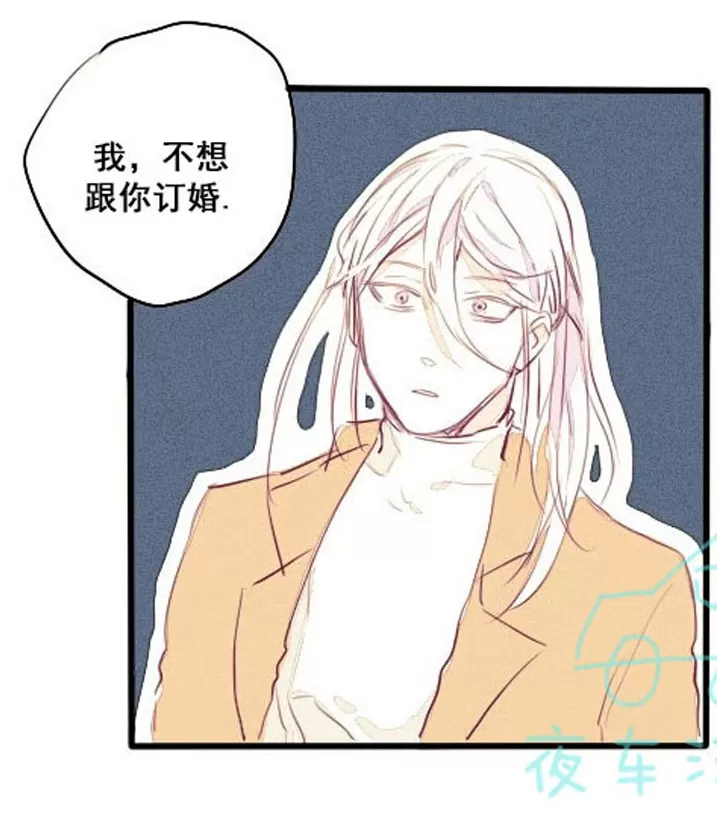 《Marry me》漫画最新章节 第24话 免费下拉式在线观看章节第【18】张图片