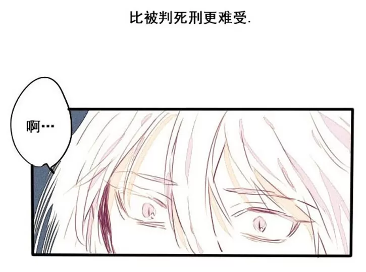 《Marry me》漫画最新章节 第24话 免费下拉式在线观看章节第【19】张图片