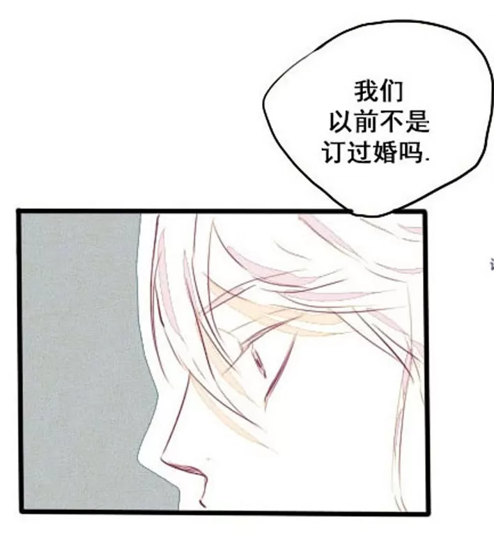 《Marry me》漫画最新章节 第24话 免费下拉式在线观看章节第【21】张图片