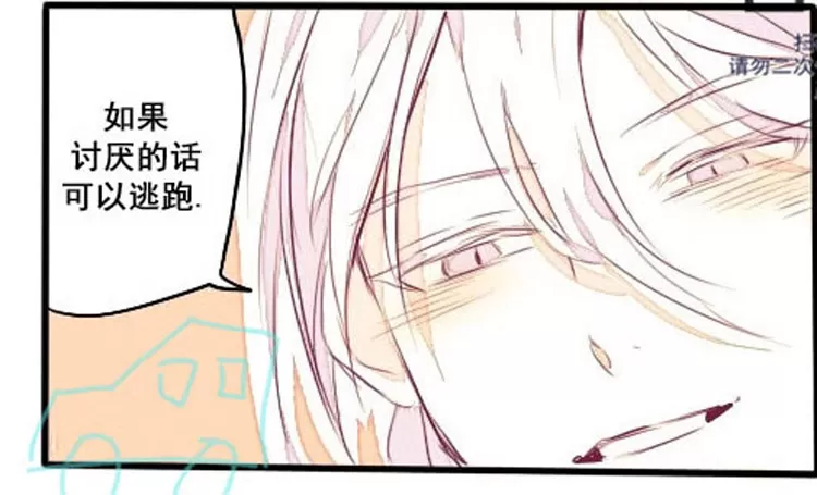 《Marry me》漫画最新章节 第24话 免费下拉式在线观看章节第【27】张图片