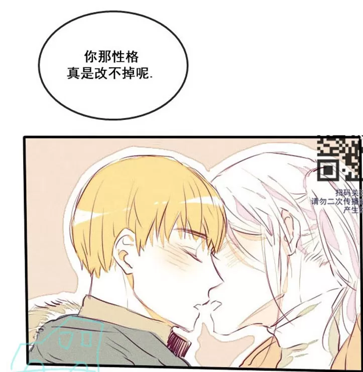 《Marry me》漫画最新章节 第24话 免费下拉式在线观看章节第【30】张图片