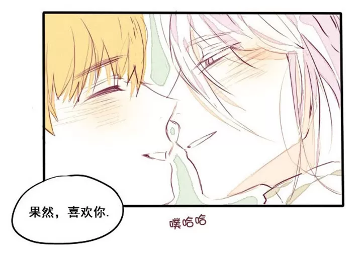 《Marry me》漫画最新章节 第24话 免费下拉式在线观看章节第【34】张图片