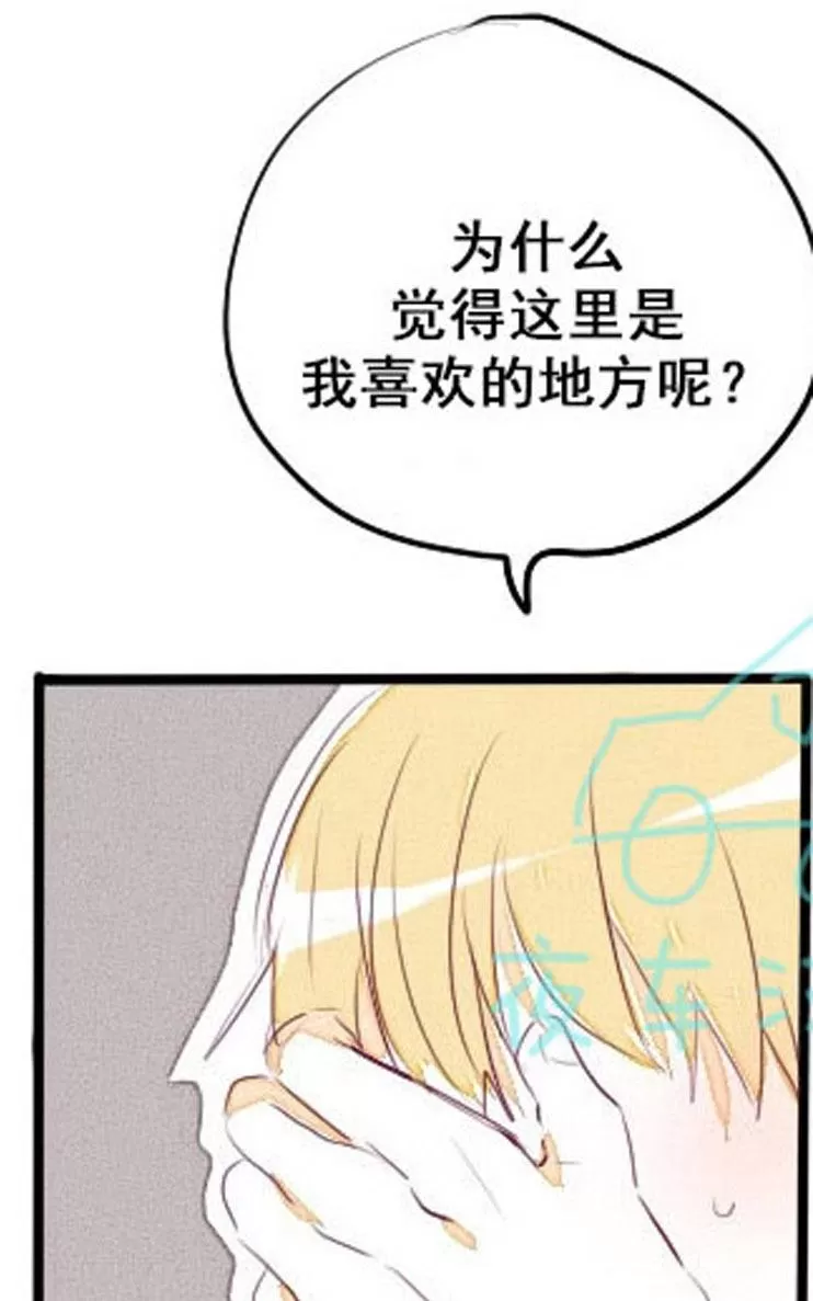 《Marry me》漫画最新章节 第21话 免费下拉式在线观看章节第【22】张图片