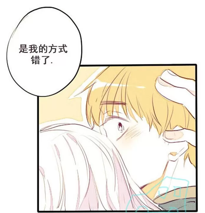 《Marry me》漫画最新章节 第21话 免费下拉式在线观看章节第【30】张图片