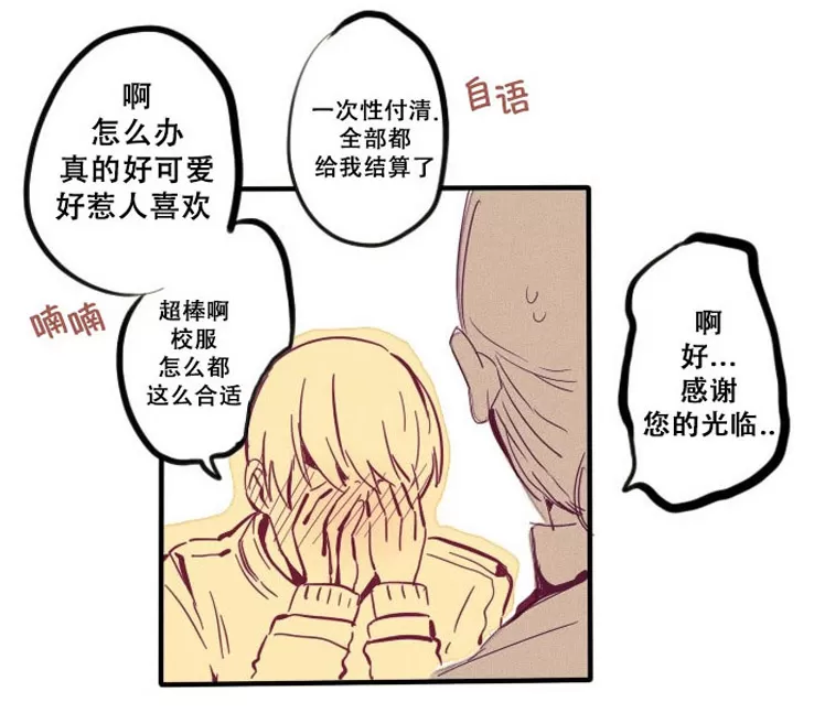 《Marry me》漫画最新章节 第19话 免费下拉式在线观看章节第【26】张图片