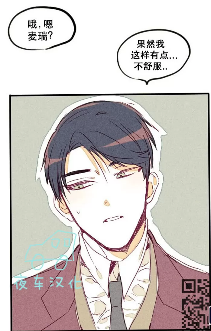 《Marry me》漫画最新章节 第19话 免费下拉式在线观看章节第【29】张图片