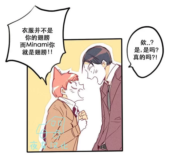 《Marry me》漫画最新章节 第19话 免费下拉式在线观看章节第【31】张图片