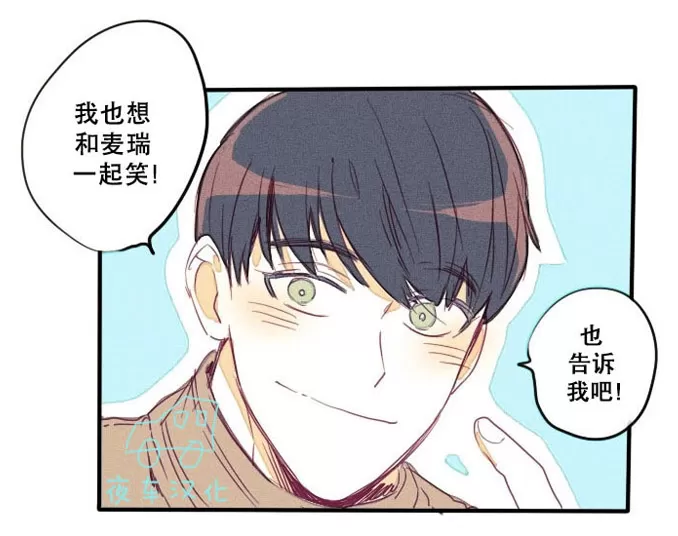 《Marry me》漫画最新章节 第19话 免费下拉式在线观看章节第【6】张图片