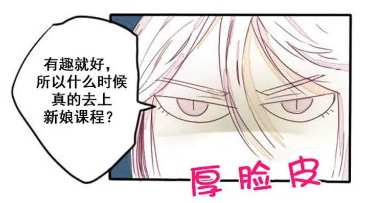 《Marry me》漫画最新章节 第18话 免费下拉式在线观看章节第【22】张图片