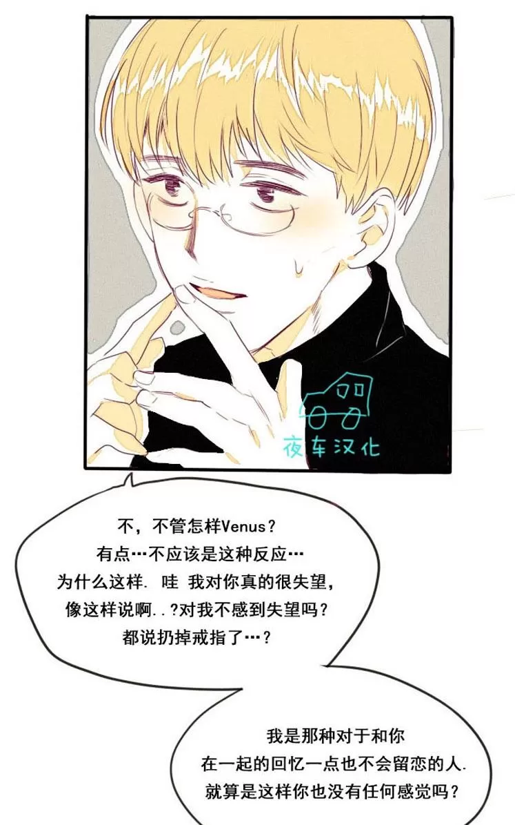 《Marry me》漫画最新章节 第13话 免费下拉式在线观看章节第【17】张图片