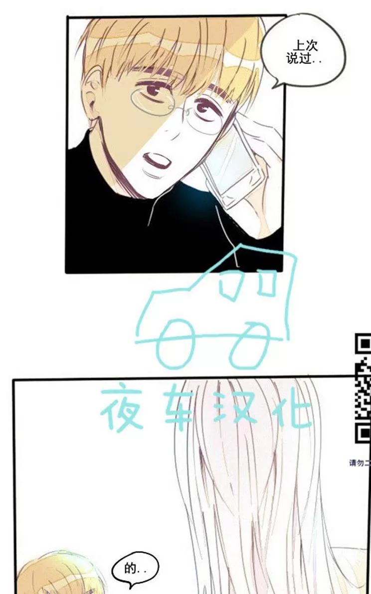 《Marry me》漫画最新章节 第9话 免费下拉式在线观看章节第【21】张图片