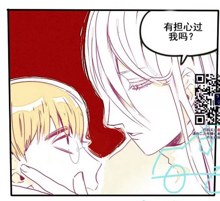 《Marry me》漫画最新章节 第9话 免费下拉式在线观看章节第【25】张图片