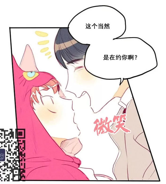 《Marry me》漫画最新章节 第8话 免费下拉式在线观看章节第【19】张图片