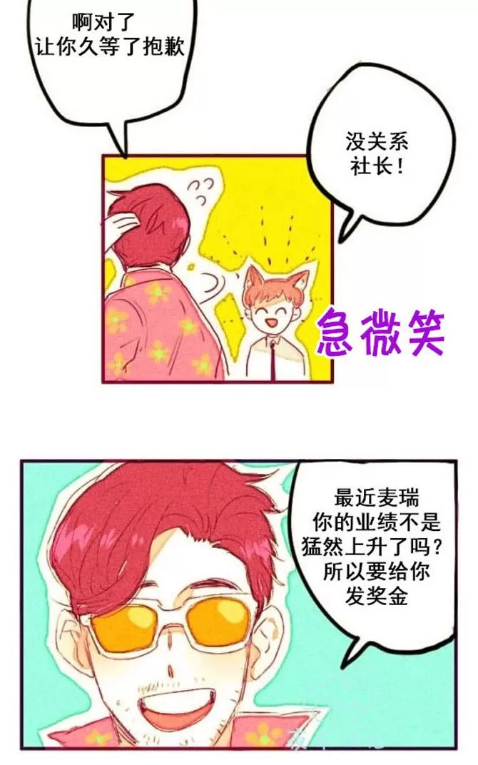 《Marry me》漫画最新章节 第4话 免费下拉式在线观看章节第【14】张图片