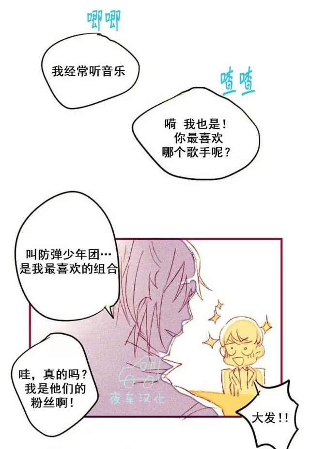 《Marry me》漫画最新章节 第4话 免费下拉式在线观看章节第【18】张图片