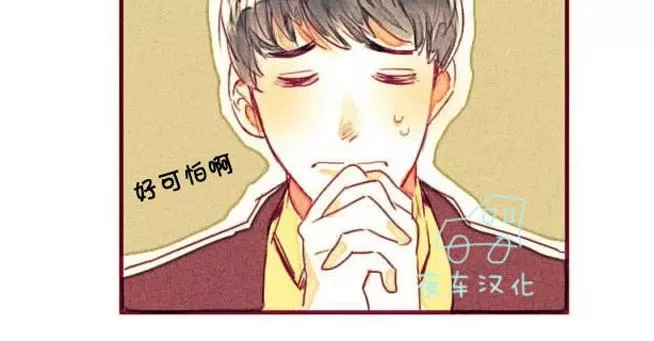 《Marry me》漫画最新章节 第4话 免费下拉式在线观看章节第【1】张图片