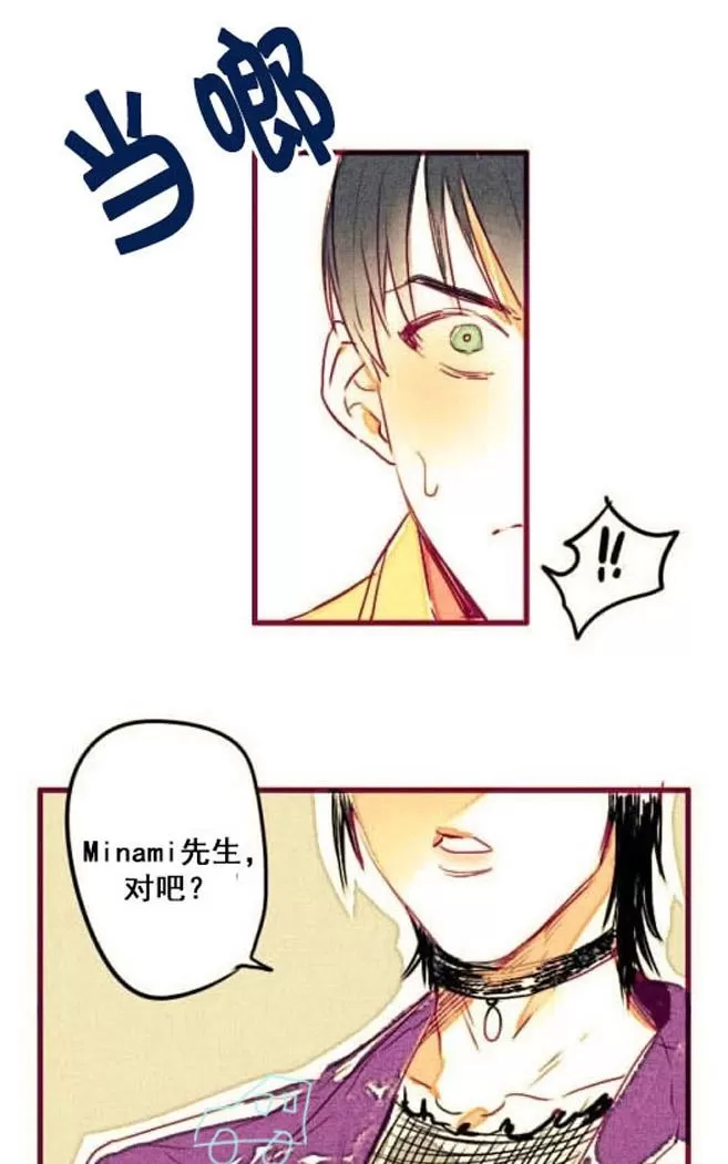 《Marry me》漫画最新章节 第4话 免费下拉式在线观看章节第【2】张图片