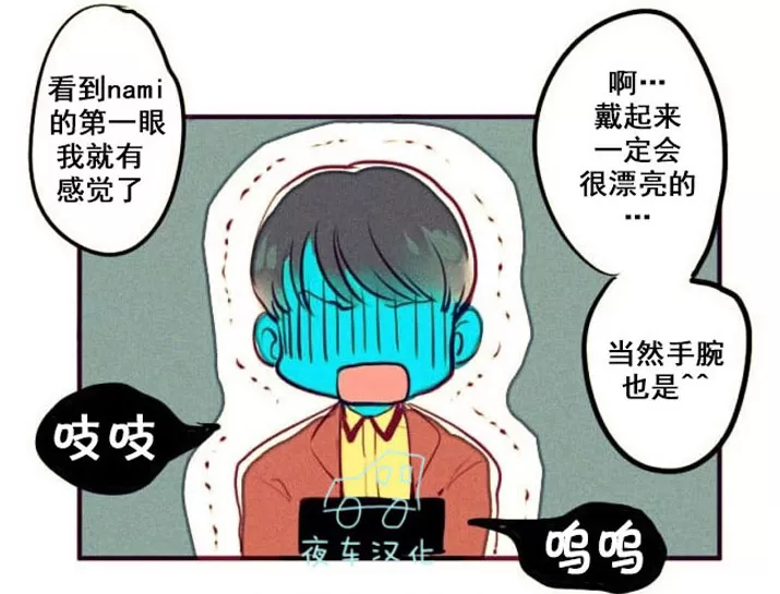 《Marry me》漫画最新章节 第4话 免费下拉式在线观看章节第【29】张图片