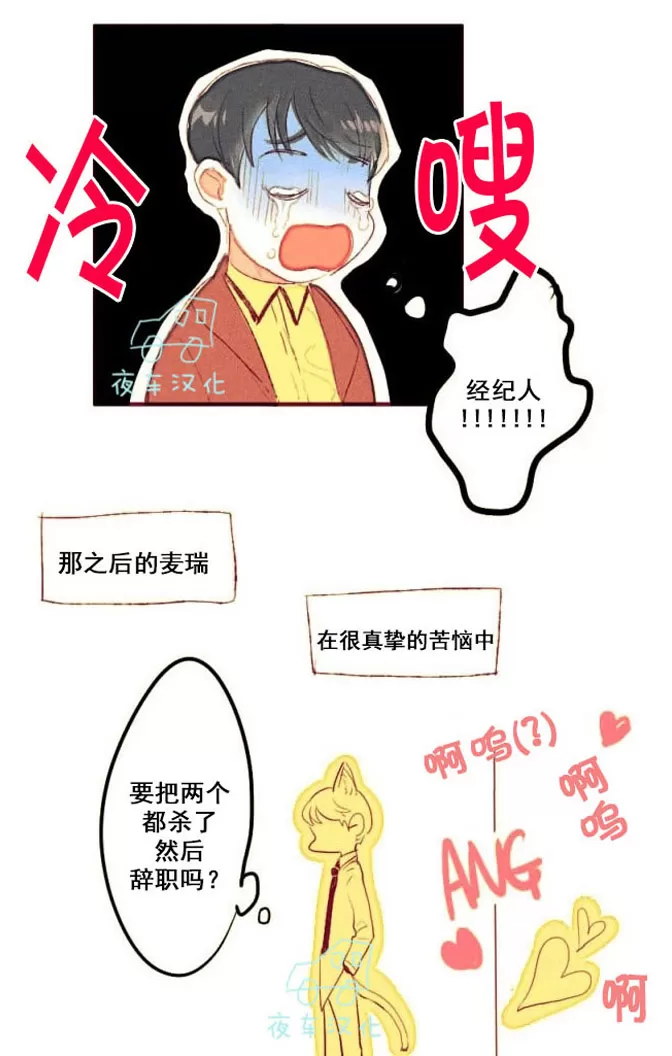 《Marry me》漫画最新章节 第4话 免费下拉式在线观看章节第【32】张图片