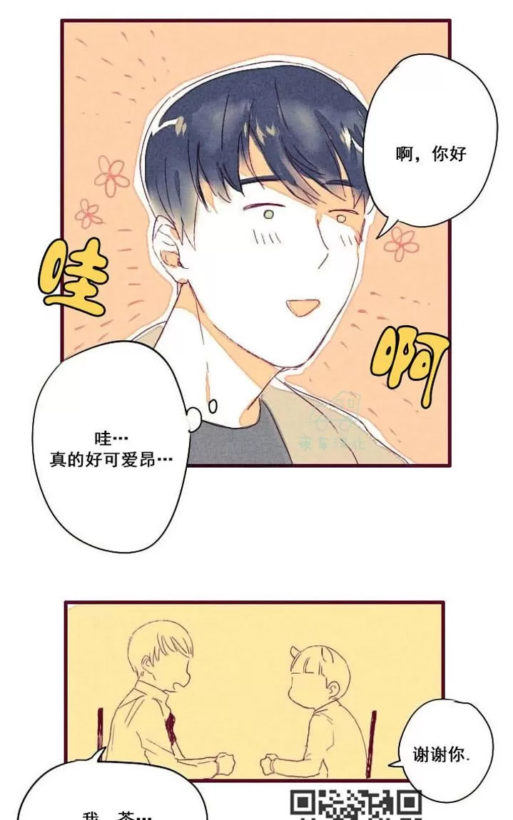 《Marry me》漫画最新章节 第3话 免费下拉式在线观看章节第【25】张图片