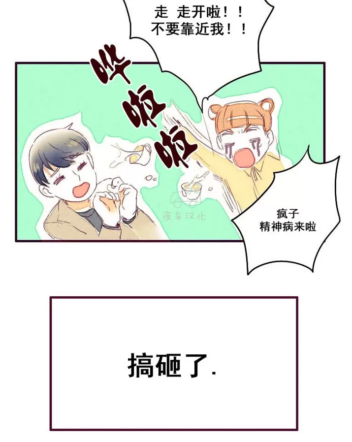 《Marry me》漫画最新章节 第3话 免费下拉式在线观看章节第【29】张图片