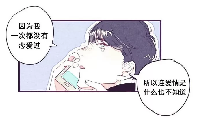 《Marry me》漫画最新章节 第2话 免费下拉式在线观看章节第【11】张图片