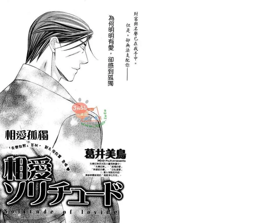 《权利者之恋特集》漫画最新章节 第1话 免费下拉式在线观看章节第【1】张图片