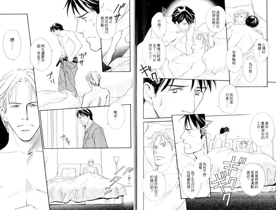 《权利者之恋特集》漫画最新章节 第1话 免费下拉式在线观看章节第【97】张图片