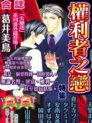 权利之门无弹窗漫画