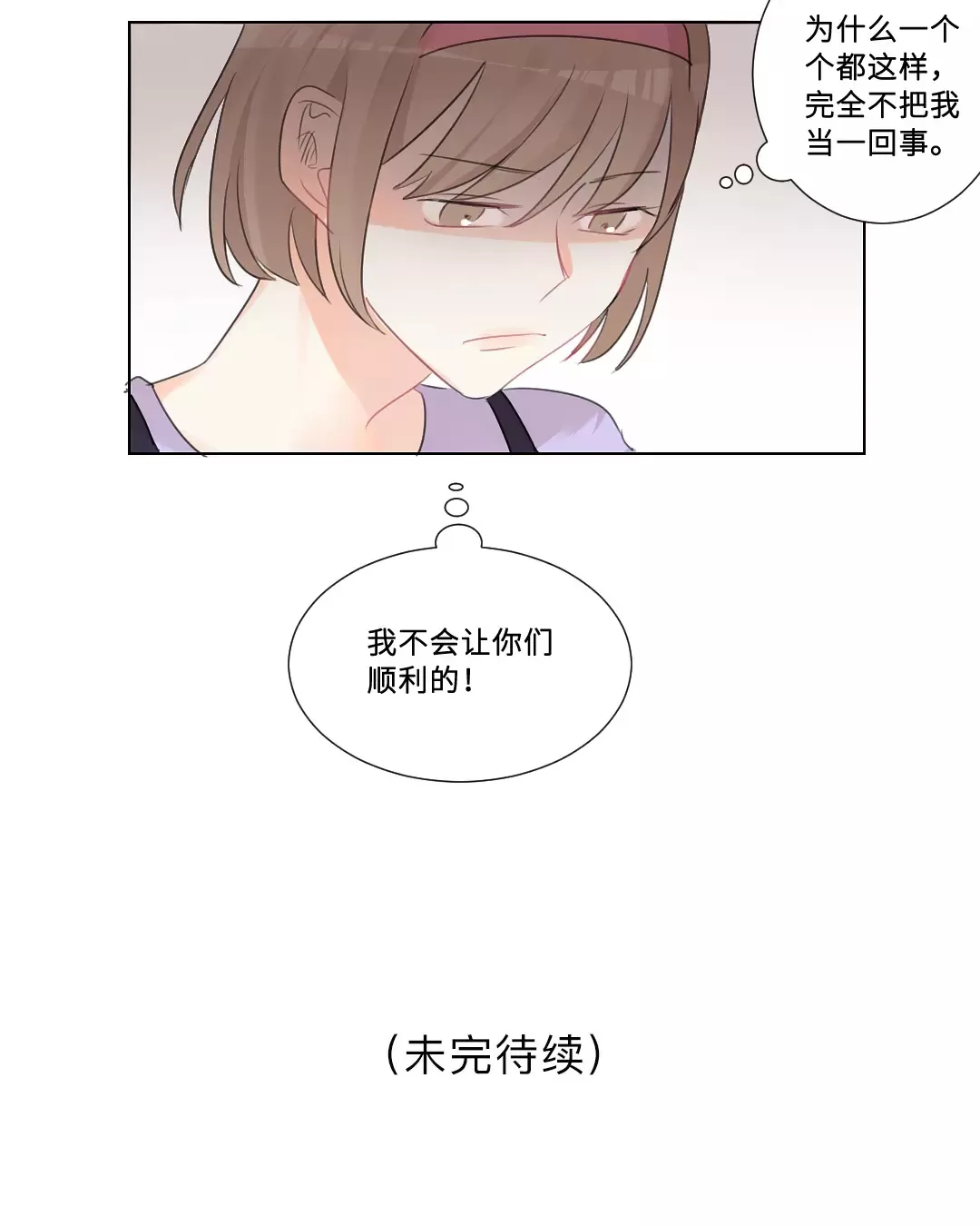 《废柴成双》漫画最新章节 第34话 免费下拉式在线观看章节第【16】张图片