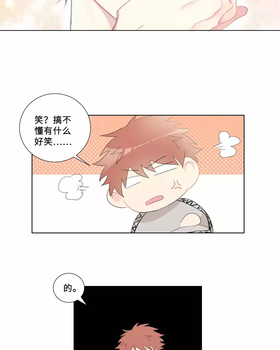 《废柴成双》漫画最新章节 第33话 免费下拉式在线观看章节第【16】张图片