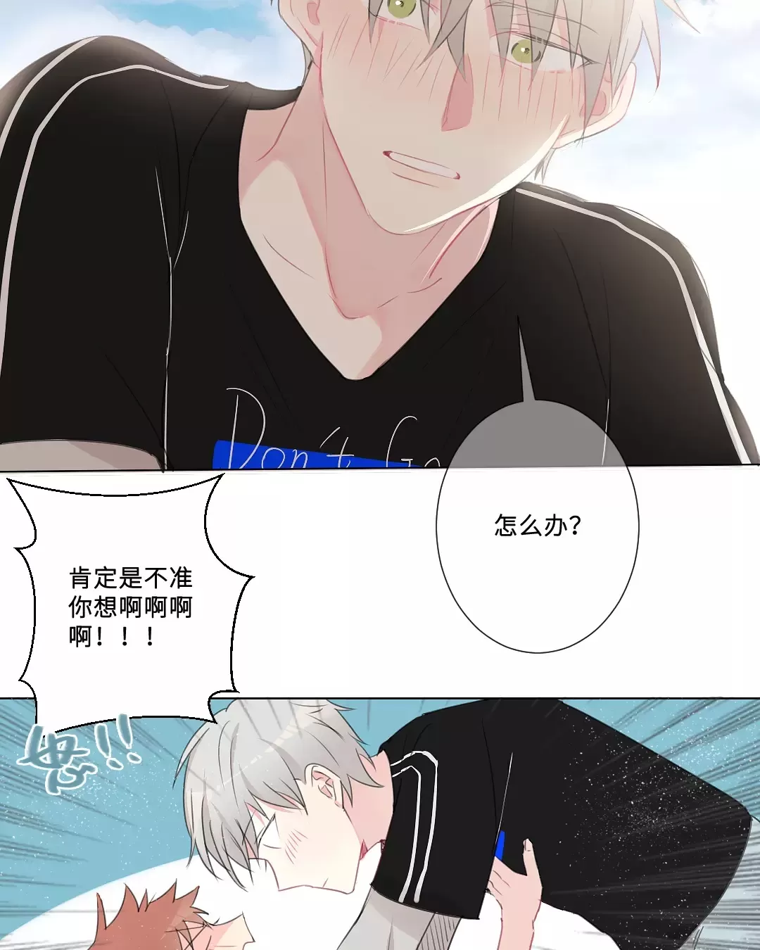 《废柴成双》漫画最新章节 第33话 免费下拉式在线观看章节第【20】张图片