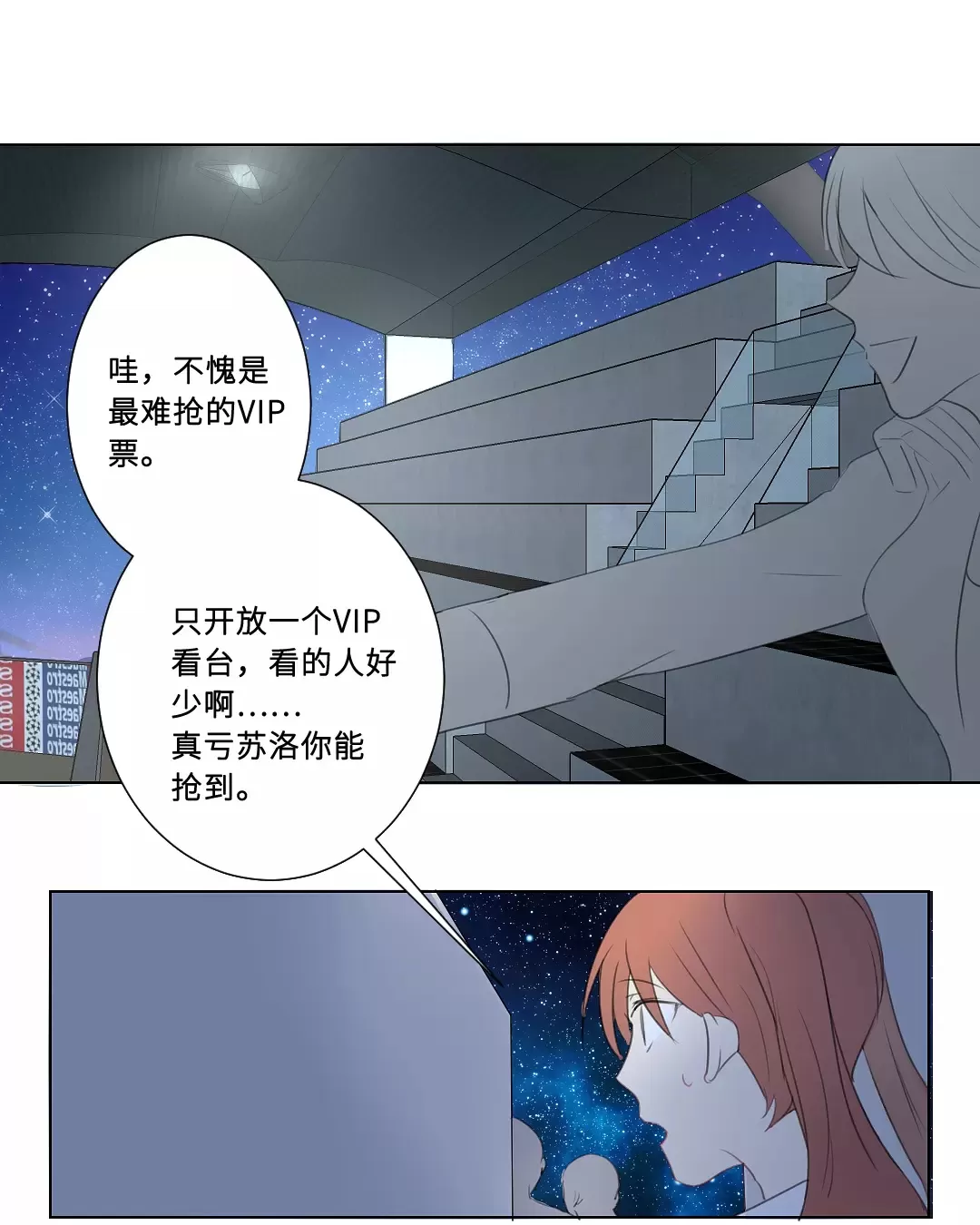 《废柴成双》漫画最新章节 第31话 免费下拉式在线观看章节第【10】张图片