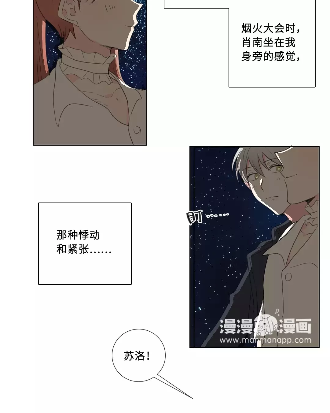 《废柴成双》漫画最新章节 第31话 免费下拉式在线观看章节第【12】张图片