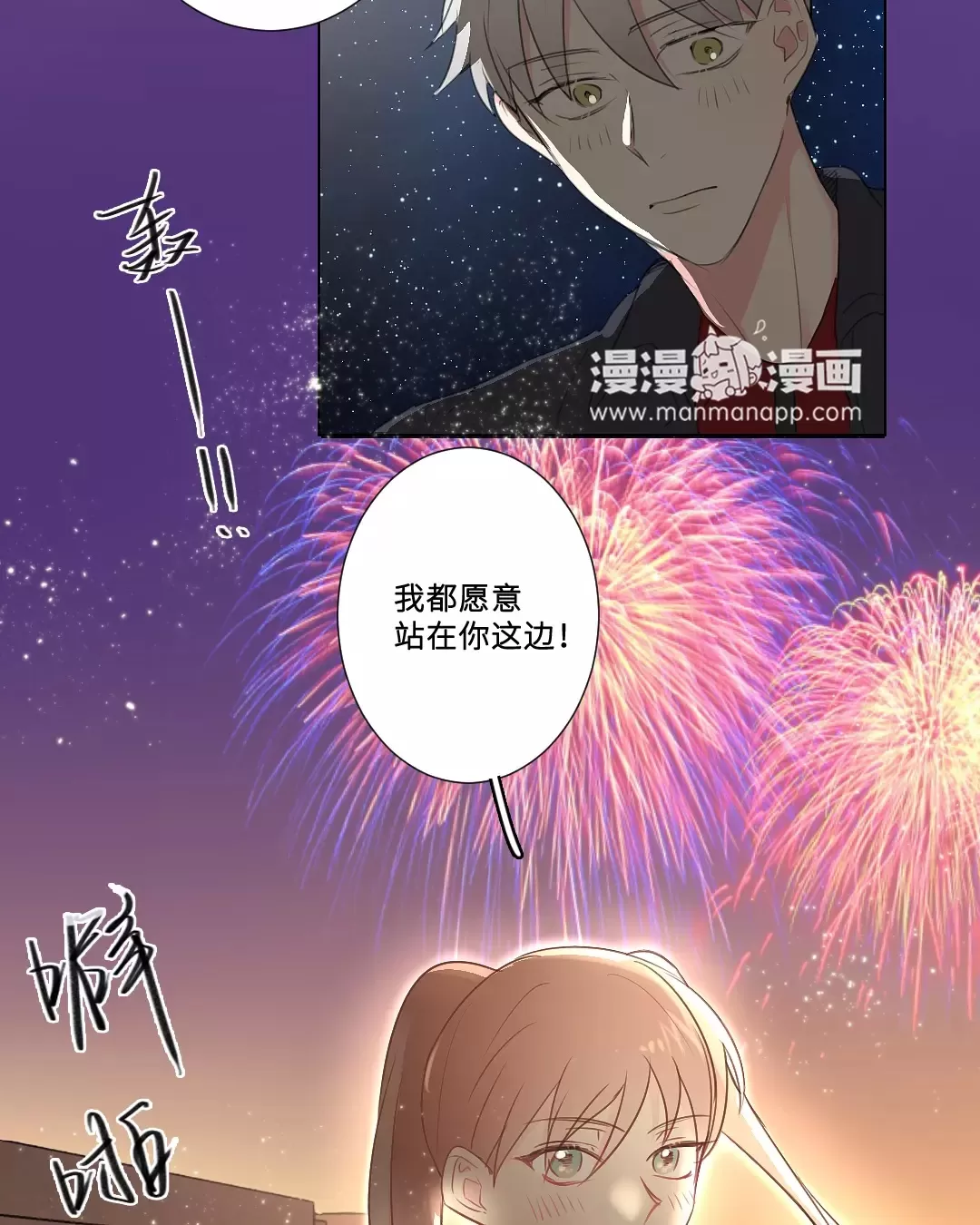 《废柴成双》漫画最新章节 第31话 免费下拉式在线观看章节第【15】张图片