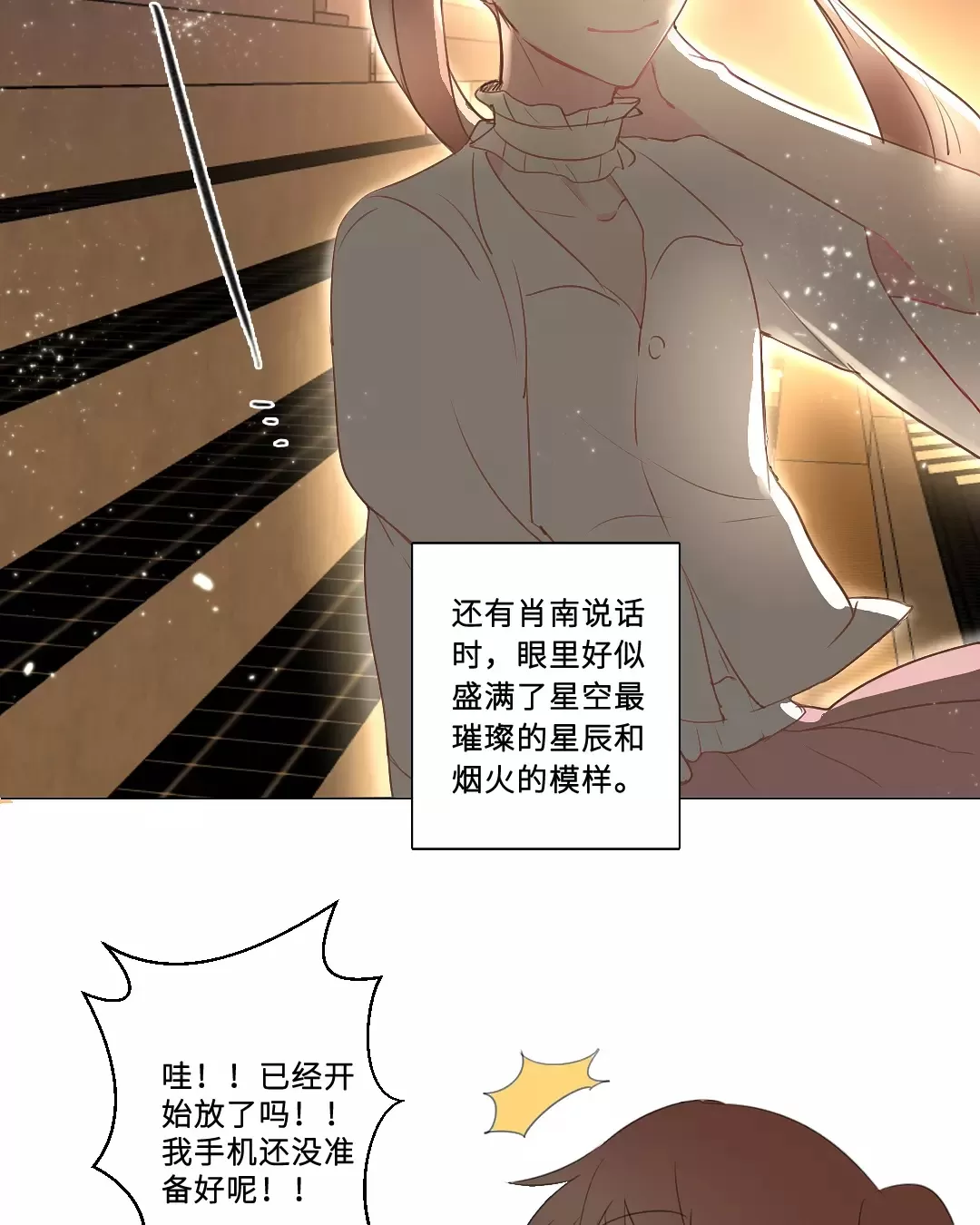 《废柴成双》漫画最新章节 第31话 免费下拉式在线观看章节第【16】张图片