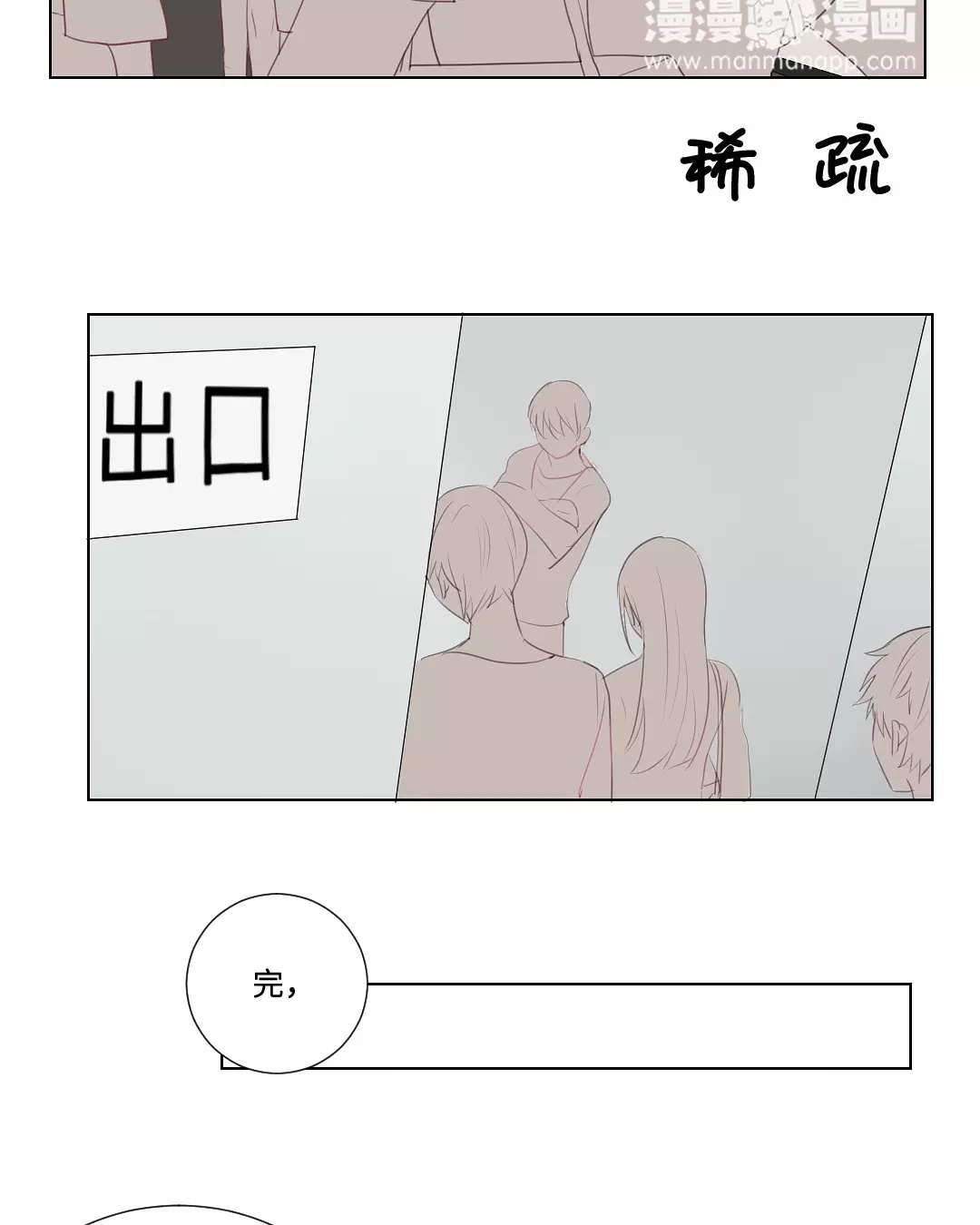 【废柴成双[耽美]】漫画-（ 第31话 ）章节漫画下拉式图片-1.jpg