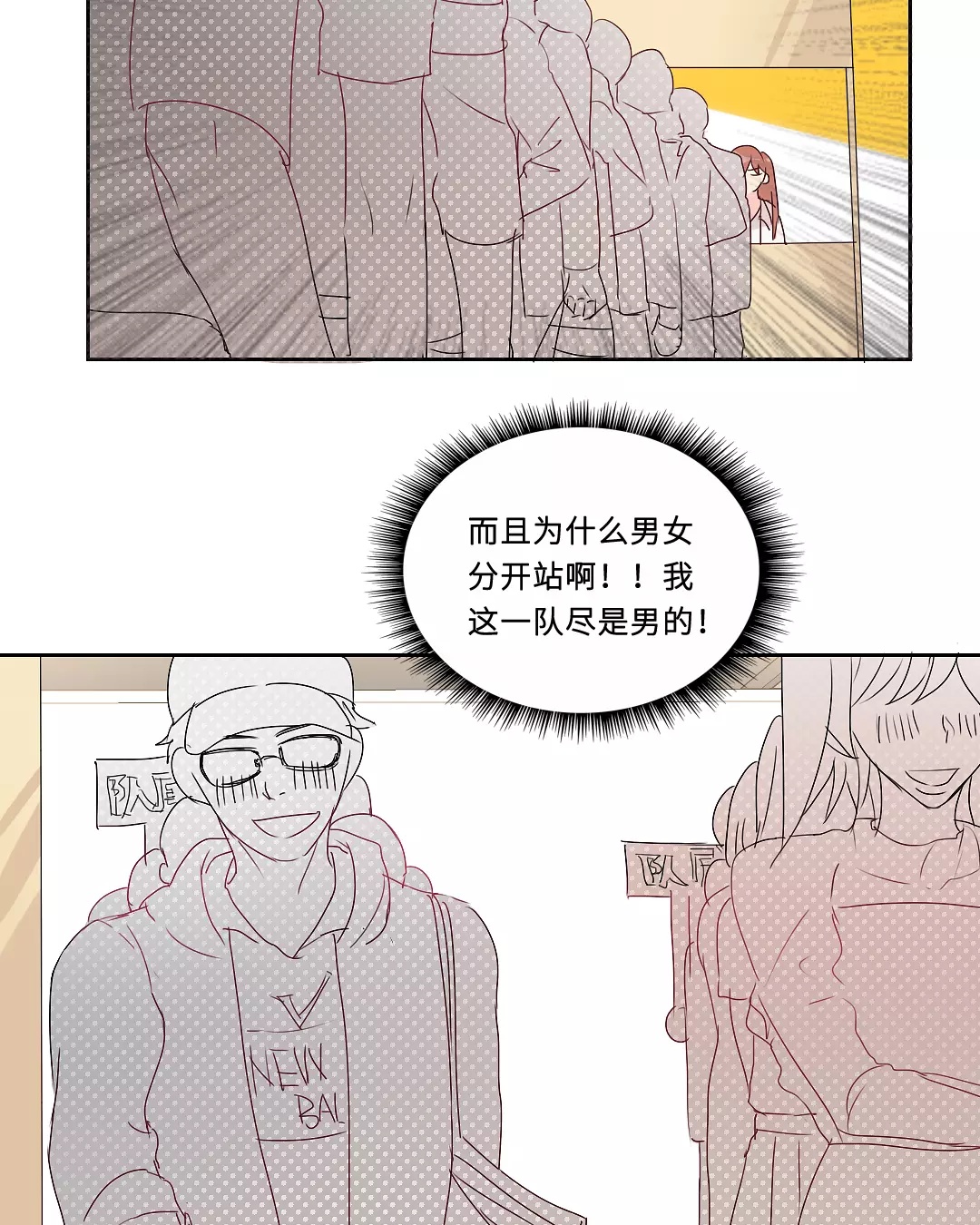 【废柴成双[耽美]】漫画-（ 第30话 ）章节漫画下拉式图片-19.jpg