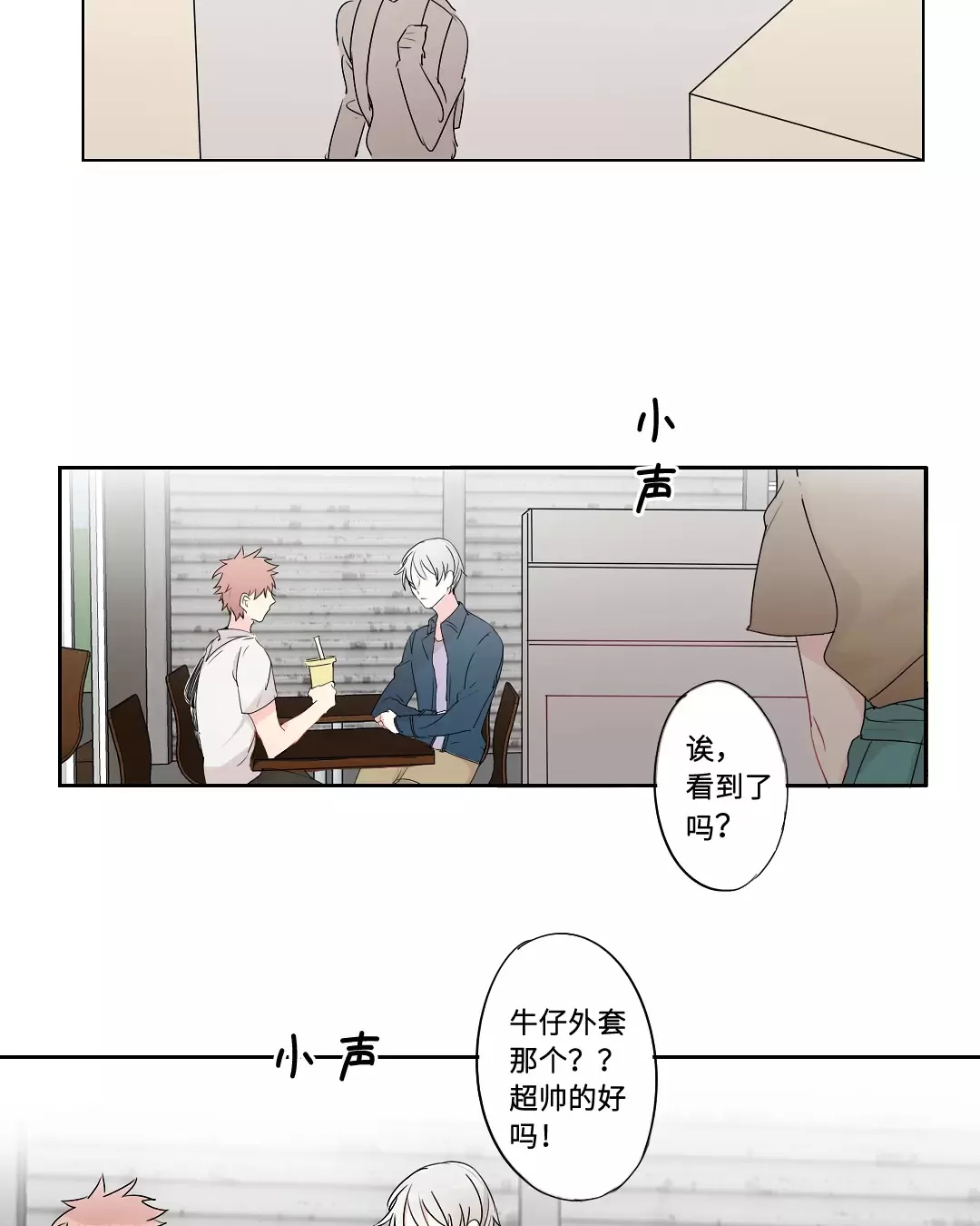 《废柴成双》漫画最新章节 第28话 免费下拉式在线观看章节第【12】张图片