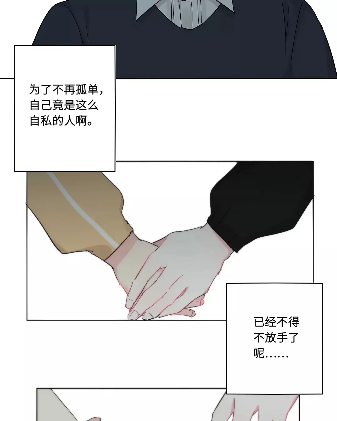 《废柴成双》漫画最新章节 第27话 免费下拉式在线观看章节第【15】张图片