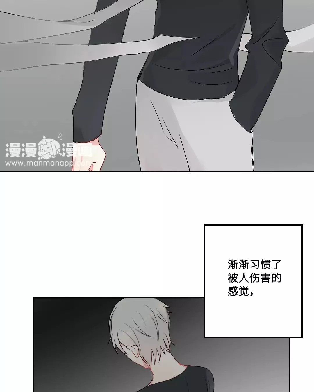 《废柴成双》漫画最新章节 第27话 免费下拉式在线观看章节第【6】张图片