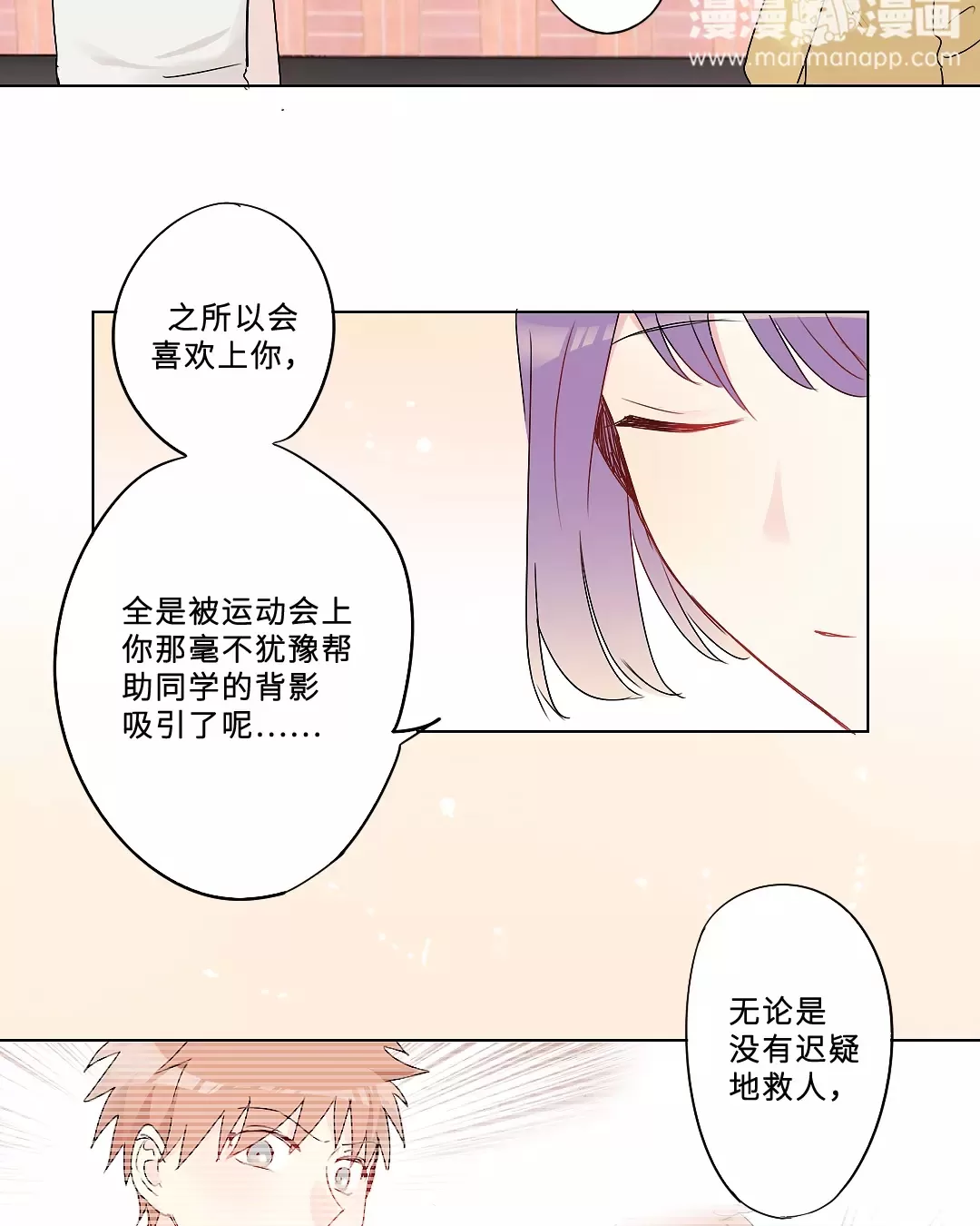 《废柴成双》漫画最新章节 第26话 免费下拉式在线观看章节第【13】张图片